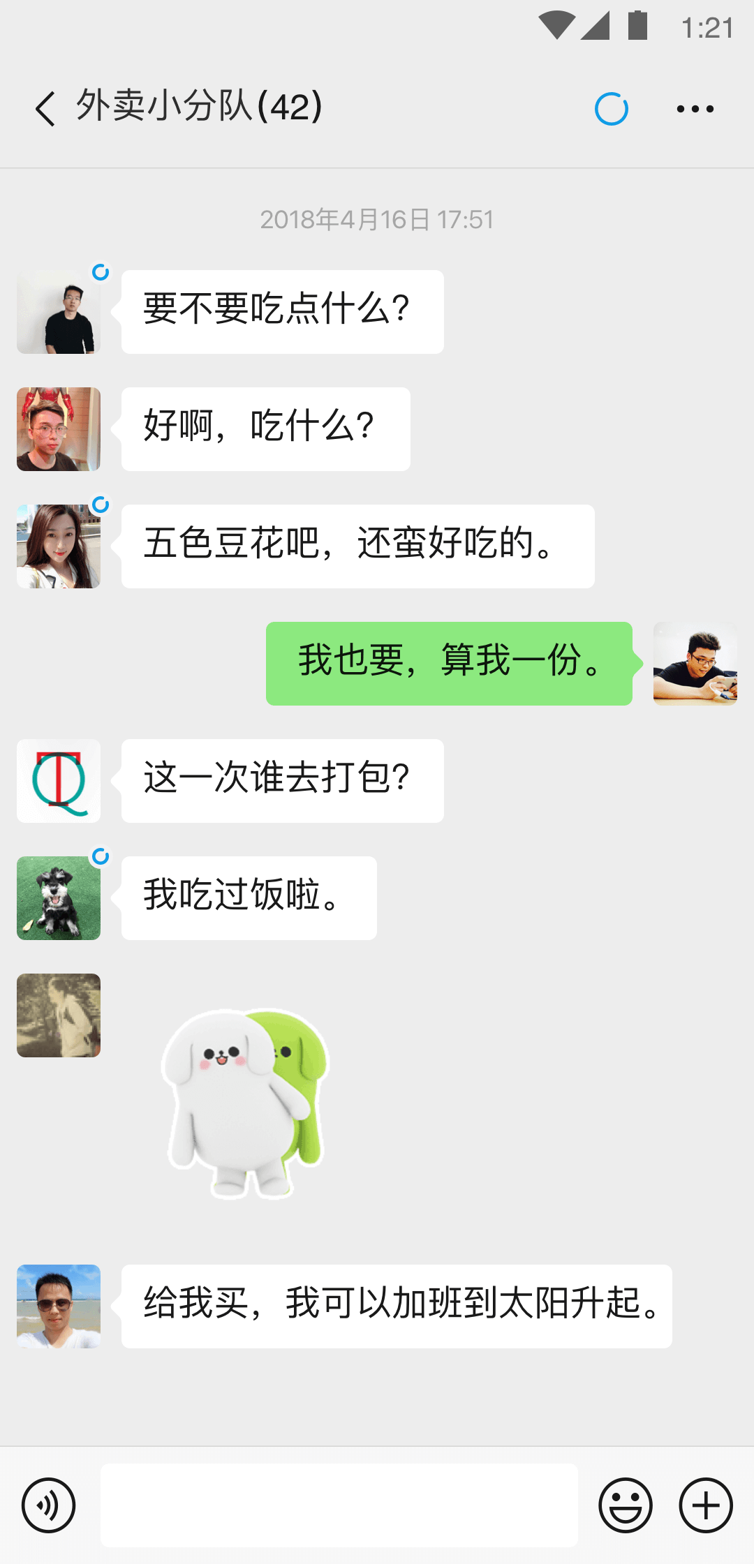 我要美脚艾斯慕斯截图